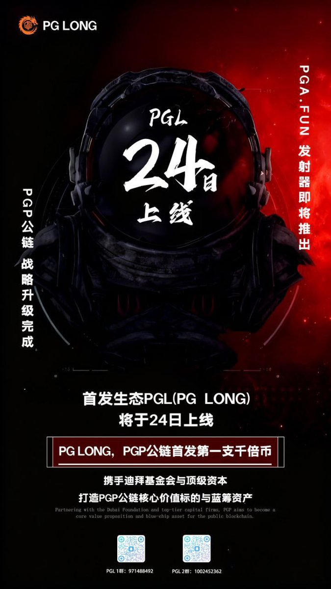 The_Wooo's tweet image. 为了让更多人了解 #PGL ，我这边也顺便做个互动：

🎁抽 10 位，每人送 20 个 PGL。
参与方式很简单：
1️⃣关注：@PGLONG_PGP @PGA_FUN @PGProtocol
@Fd_pga
2️⃣转发 + 点赞 + 留 #evm 地址

PGP 公链刚完成一轮战略升级，节奏明显加快，生态也开始往上走。现在最核心的亮点，就是它的首发代币 PGL（PG…