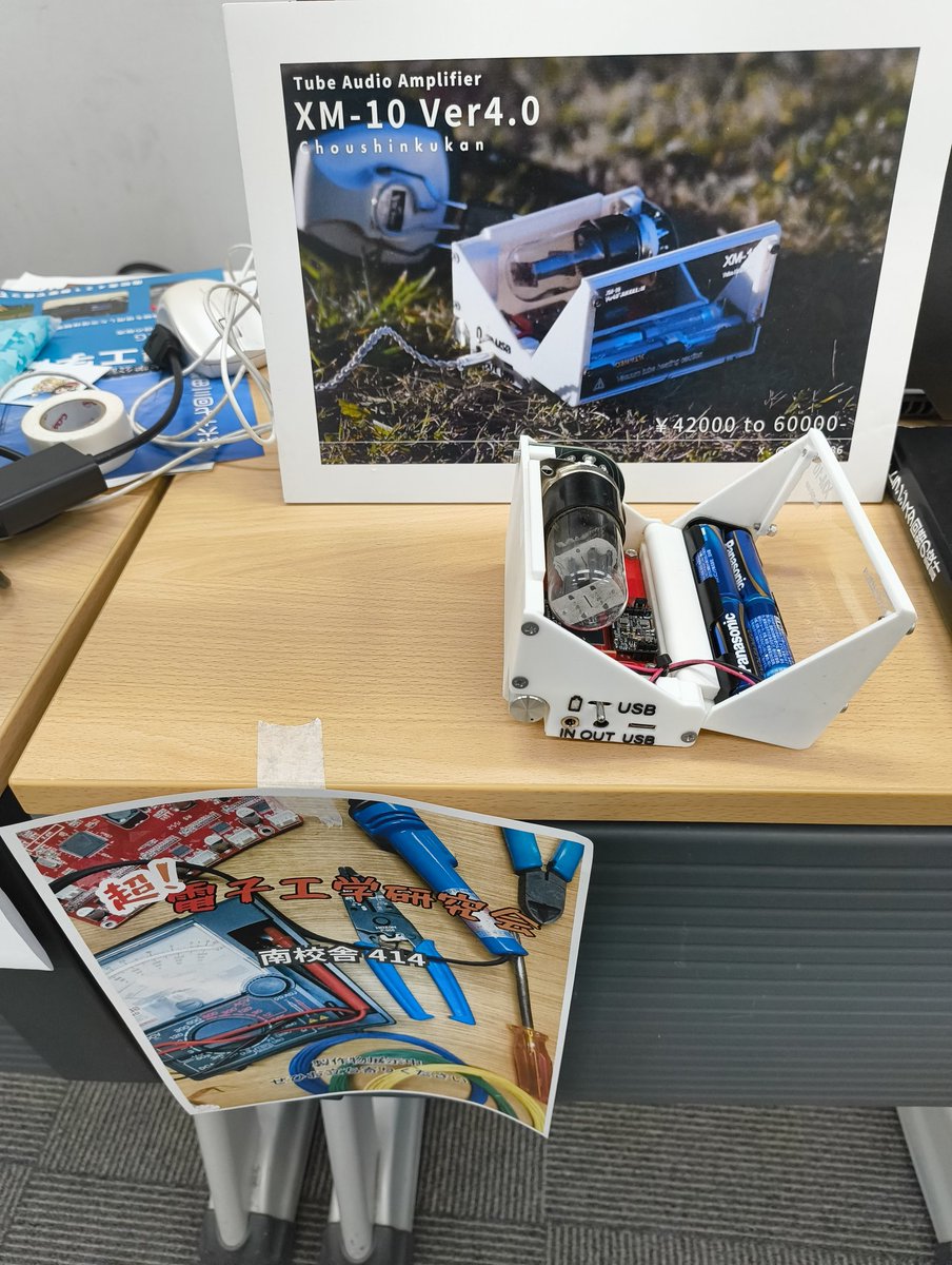 超真空管 (@PC980186) / Posts / X