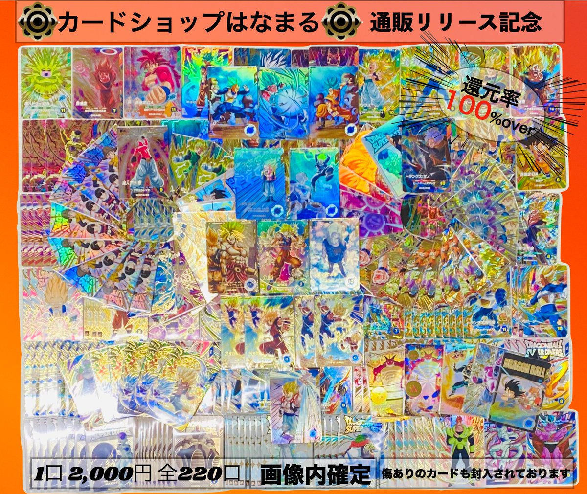 カードショップ はなまる 川崎店 tweet media