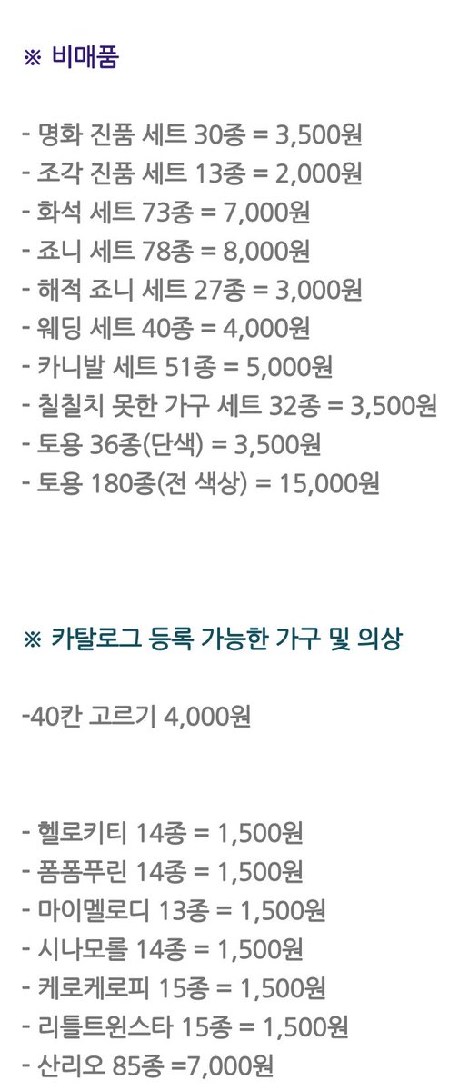 노에딧모동숲거래! tweet media