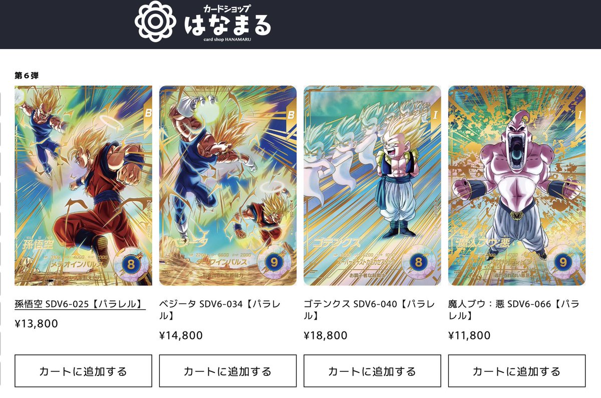 カードショップ はなまる 川崎店 tweet media