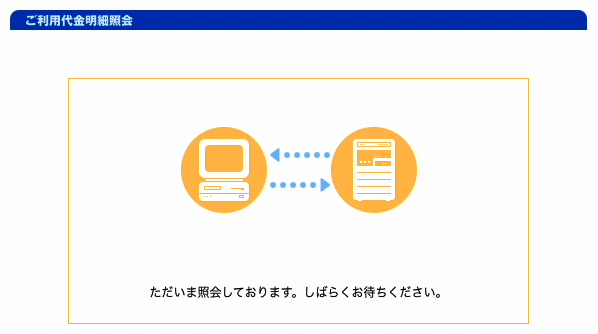 nozotwit's tweet photo. 来月、DCカードのシステム統合が行われると、この90年代風グラフィックも見られなくなるなと思って、画面キャプチャしておいた https://t.co/48HK6oIllX