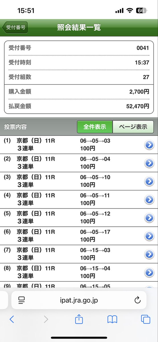 luax9999's tweet photo. マイルCS

3連単フォーメーション

直前でウォーターリヒト➕10だったけど馬体良かったし追加で買ったら来た！最高😀 https://t.co/Yio1DajdwW