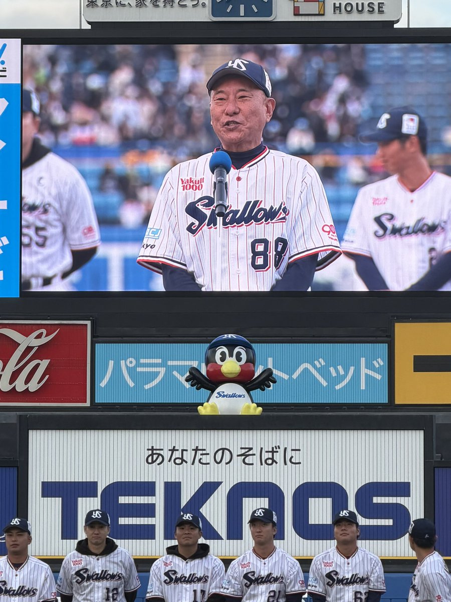 最後は #池山隆寛 新監督からファンの皆さまへご挨拶。 「来シーズン