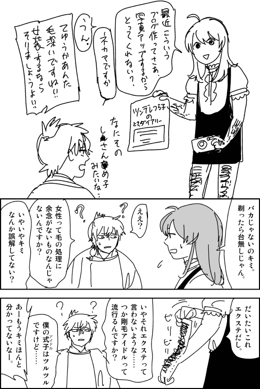 再掲「貫之と椿」とのご要望

バニー祈願ってこういうノリなのかな?と思ったりもしましたが多分違う、かな、その、社会が。 