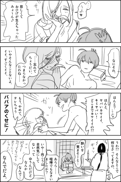 再掲「貫之と椿」とのご要望

バニー祈願ってこういうノリなのかな?と思ったりもしましたが多分違う、かな、その、社会が。 