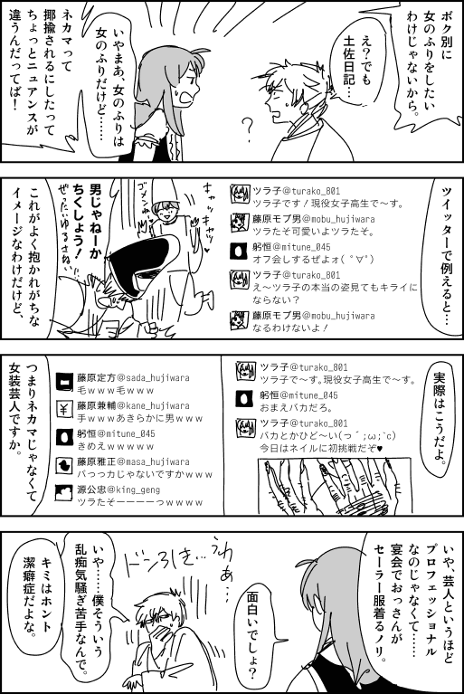 再掲「貫之と椿」とのご要望

バニー祈願ってこういうノリなのかな?と思ったりもしましたが多分違う、かな、その、社会が。 