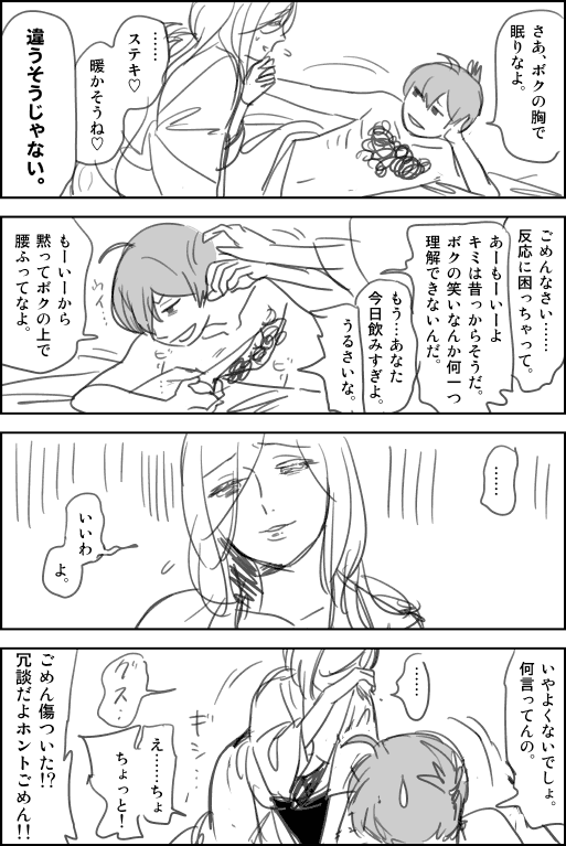 再掲「貫之と椿」とのご要望

バニー祈願ってこういうノリなのかな?と思ったりもしましたが多分違う、かな、その、社会が。 