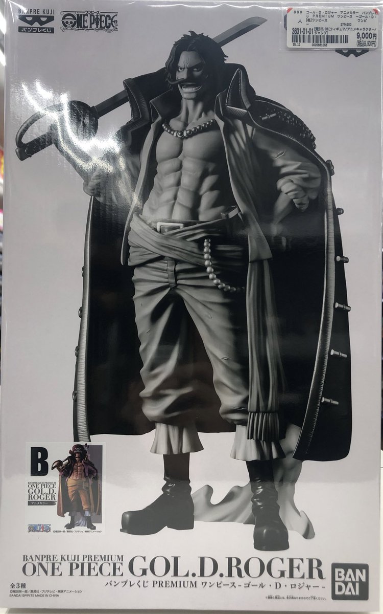 ⚓️#ワンピース⚓️ 『バンプレくじ PREMIUM ワンピース-ゴール・D