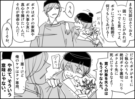 再掲「和歌集の呪い」 
