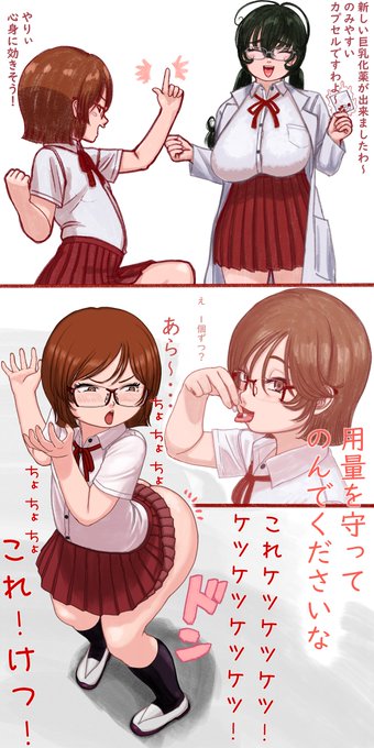 巨乳化しないフォーマット 