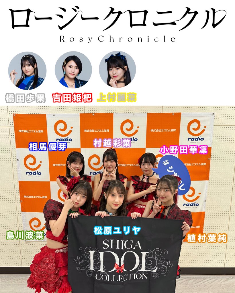 ロージークロニクル tweet media