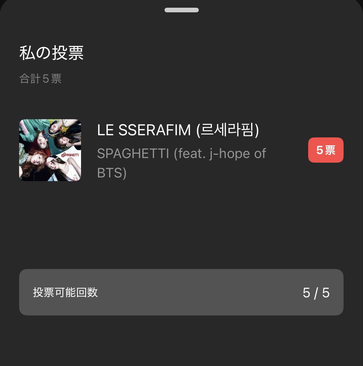 🥺🥺🥺🥺🥺
#LE_SSERAFIM 
#EAT_IT_UP_SPAGHETT