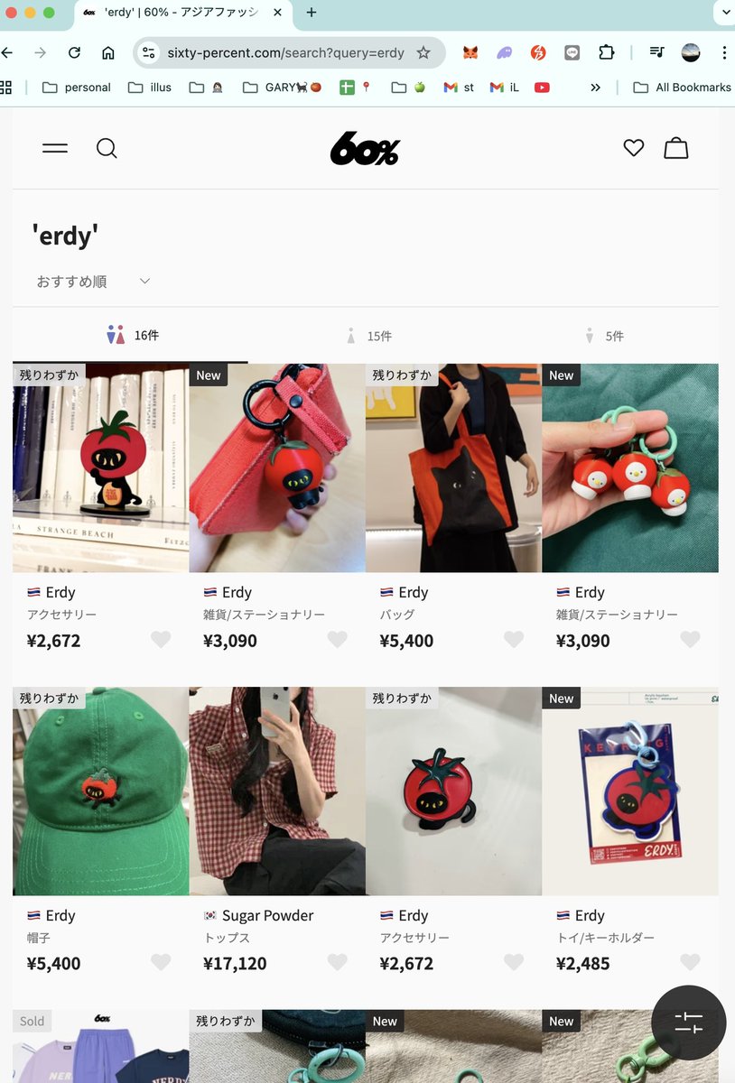 For Japanese friends! 🍅