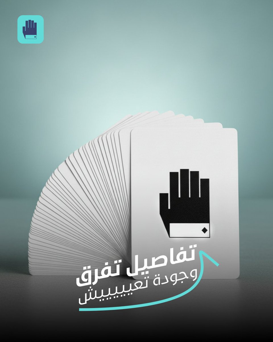 bss_application's tweet photo. التفاصيل هي اللي ترفع مستواك باللعبة
اختبر الجودة بنفسك مع بس بلوت
#جودة_الورق #بس_بلوت https://t.co/qtjnQplR7g