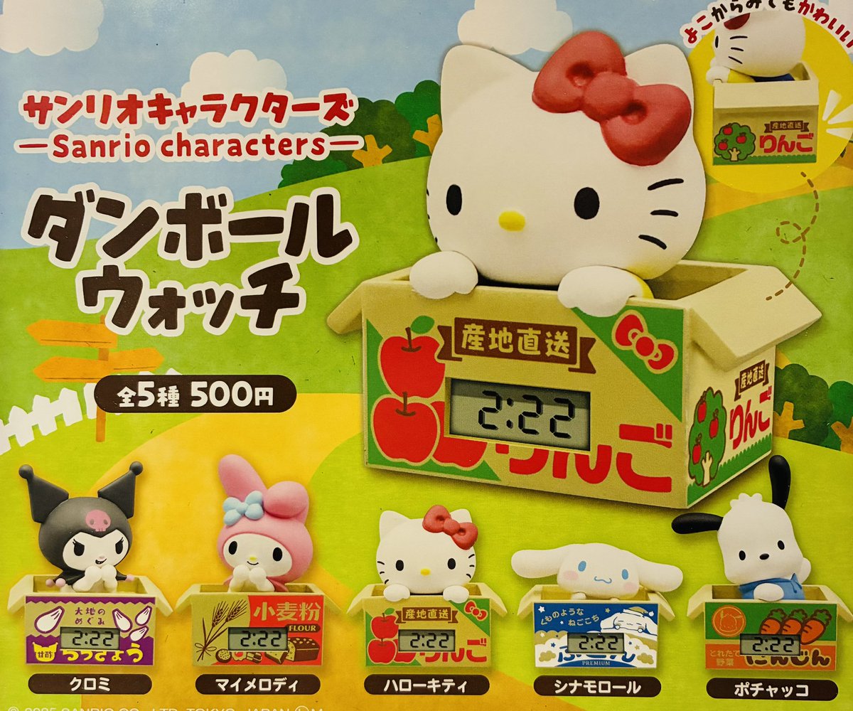 drecap_kyoto's tweet image. ❎完売のお知らせ❎

✨サンリオキャラクターズ ダンボールウォッチ

以上の商品は完売致しました‼️
たくさんのご来店ありがとうございました😊

#ドリームカプセル
#イオンモールKYOTO
#ガチャガチャ