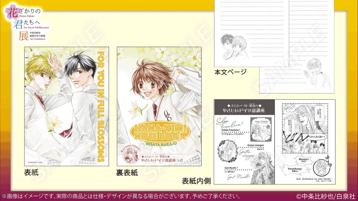 花ざかりの君たちへ展：有楽町／26年1/10〜25 (@InFullBlossoms