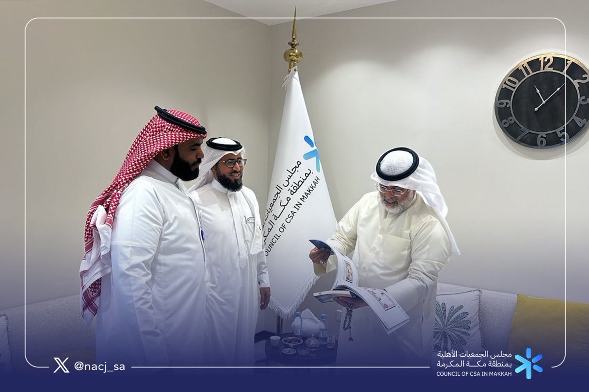 nacj_sa's tweet photo. ▪️سررنا في #مجلس_الجمعيات_الأهلية_بمنطقة_مكة_المكرمة
بزيارة جمعية التنمية الايجابية ، 
والإطلاع على المبادرات النوعية التي أطلقتها الجمعية خلال عامين 🌟
وبحث فرص التعاون والتنسيق الممكنة بين الجمعية والجهات ذات الصلة. https://t.co/Byz5liOif9