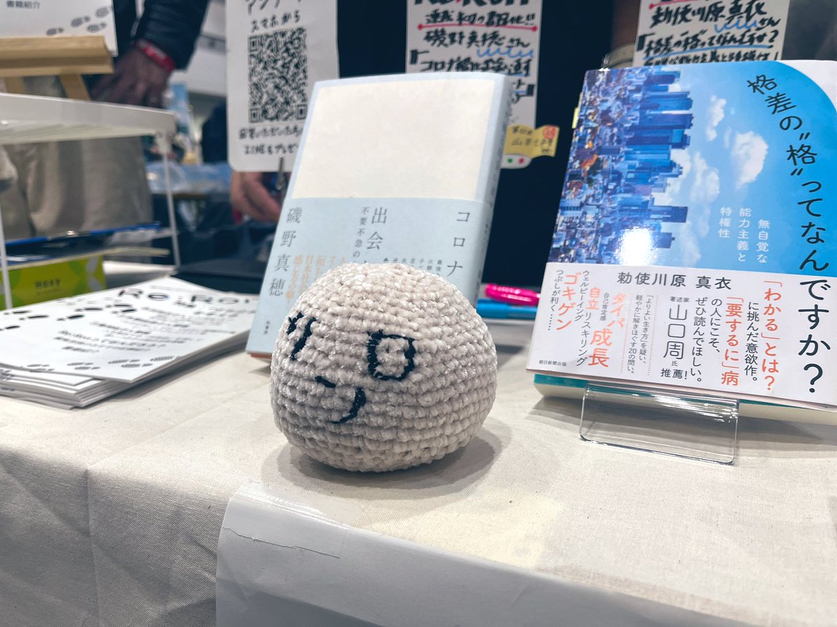 おかげさまでいろんな方にブースに来ていただき、盛況です。文フリの賑わい、会場があったまる感じ、やはりいいですね。引き続き南ホール1・2のF-21,22に控えております。ぜひお越しください。
#文学フリマ　#文学フリマ東京