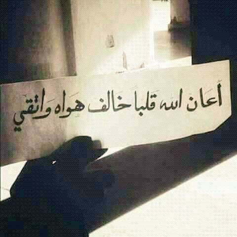 فجعل له مخرجا🤍