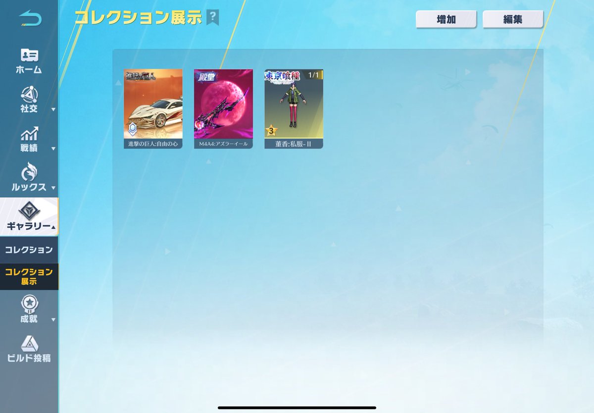 えびす【垢販売・買取業者】 tweet media