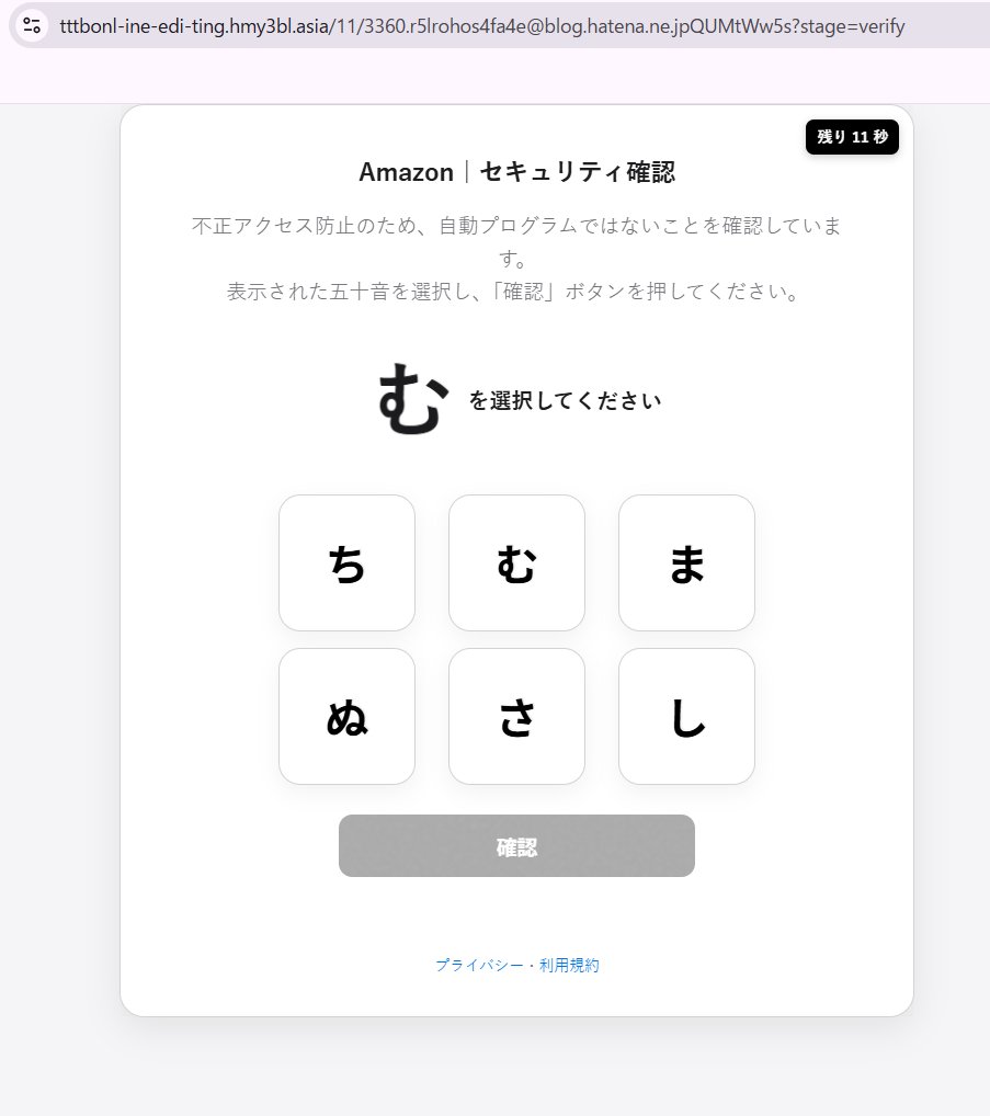 杏樹様ご確認用ページ！ Amazonを騙るフィッシングメールを確認しました。 件名：**Am​az​on Pr