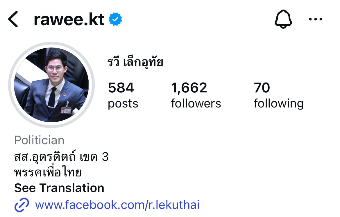 romemiii's tweet image. อาศัยจังหวะชุลมุน ฝาก #รวีเล็กอุทัย สส.อุตรดิตถ์ เขต 3 #พรรคเพื่อไทย ไว้ด้วยนะคะ  ♥️♥️