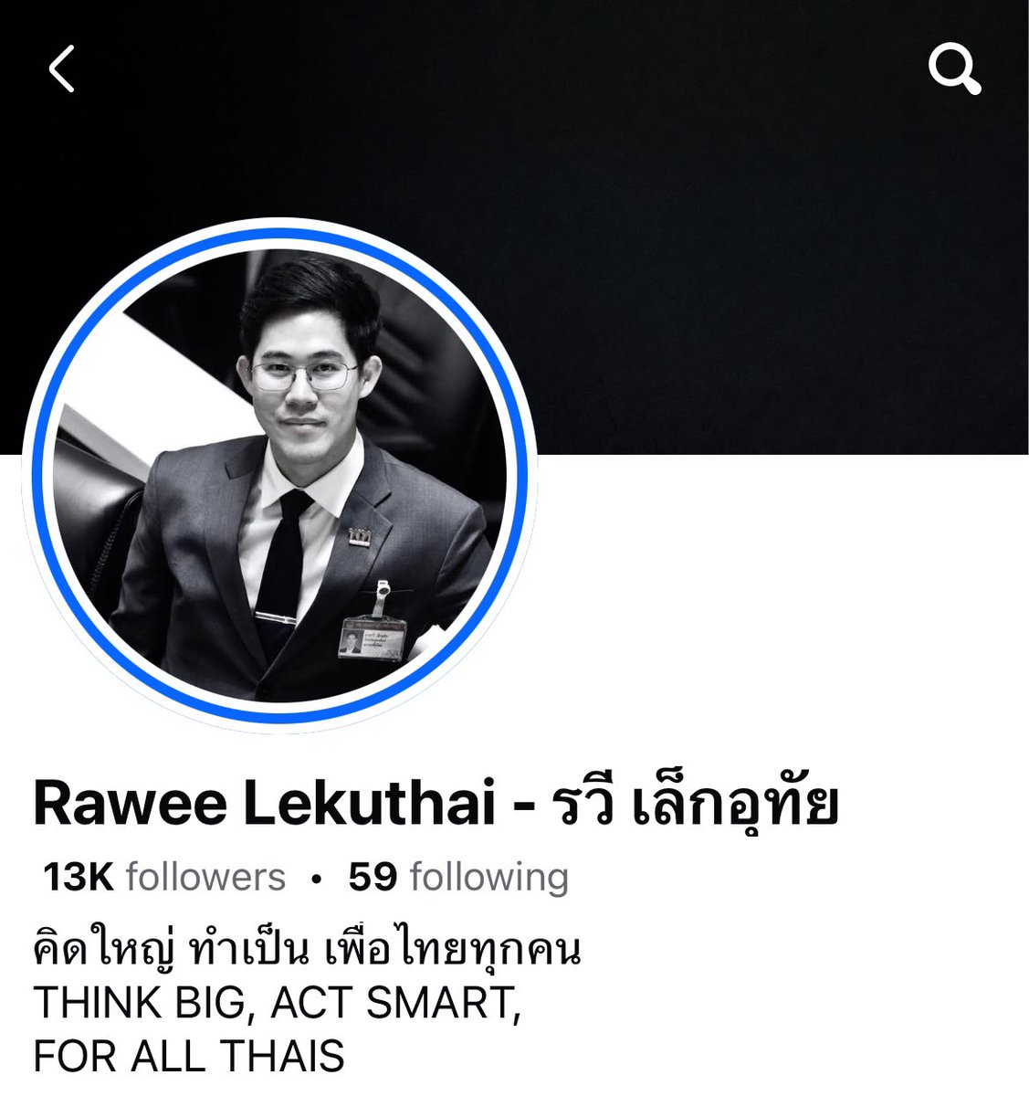 romemiii's tweet image. อาศัยจังหวะชุลมุน ฝาก #รวีเล็กอุทัย สส.อุตรดิตถ์ เขต 3 #พรรคเพื่อไทย ไว้ด้วยนะคะ  ♥️♥️