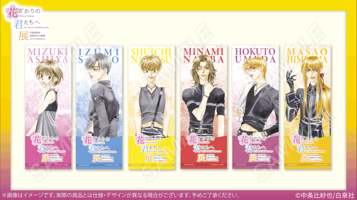 花ざかりの君たちへ展：有楽町／26年1/10〜25 (@InFullBlossoms