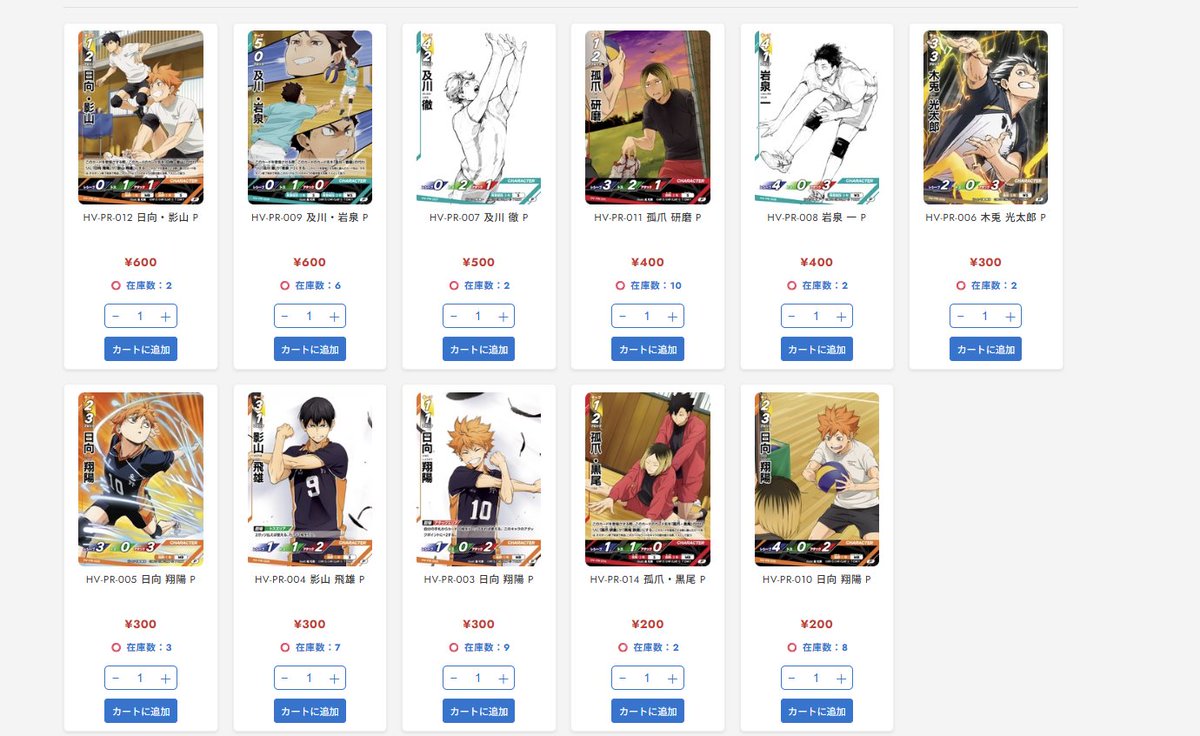 📢通販再入荷のお知らせ‼️】 『ハイキュー!! バボカ!! BREAK』 完売し