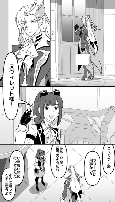 フリーナのファンとフリーナのお隣さん 