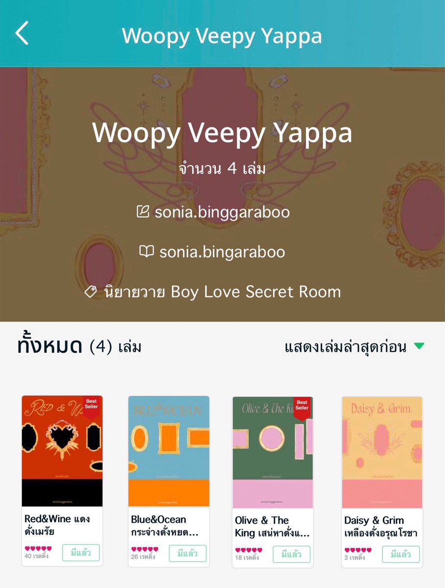 soniabinggarabo's tweet image. จบซีรีส์รักข้ามเผ่าพันธุ์แล้วนะคะ ซีรีส์ต่อไปจะเป็นสีอะไรไว้มาลุ้นกัน

🍅 หมาป่าxแกรนด์ดยุก
🦋 หมาป่าxแวมไพร์
🍈 ปีศาจxภูต
🌝 รูปปั้น/ยมทูตxมนุษย์