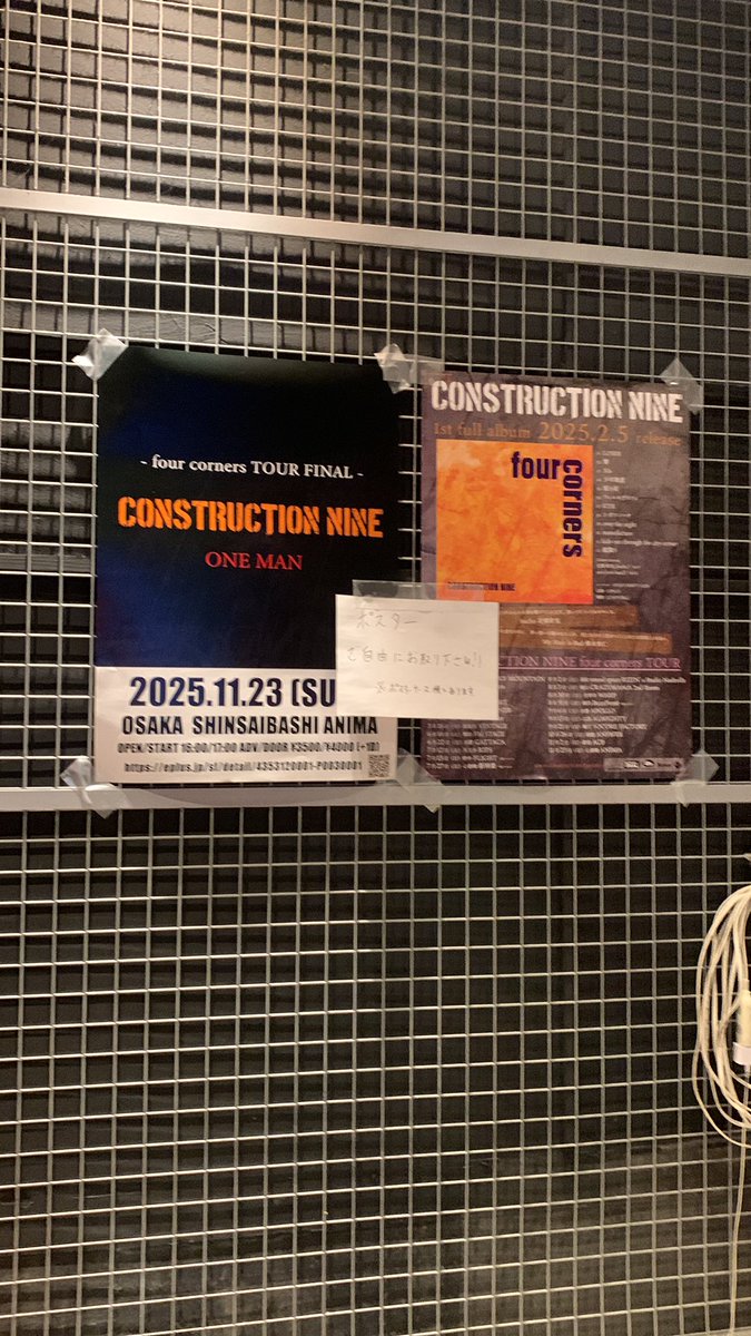 【ポスター】FINAL 「OPEN」 11.23 fourc orners TOUR FINAL ポスターご自由にお持ち帰りください