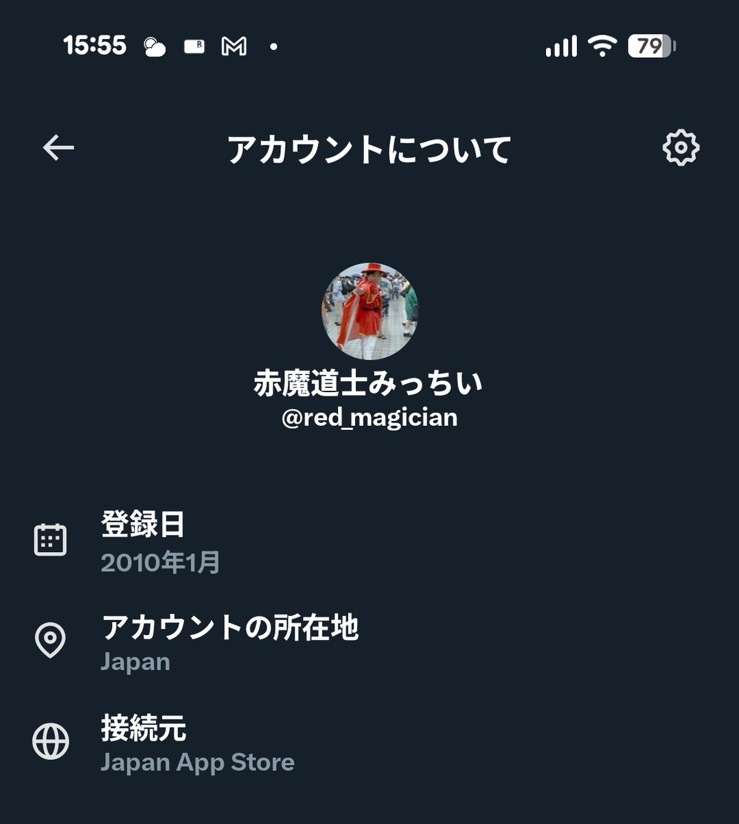 ツイッターでアカウントの国籍？が分かるってやつ、私はちゃんとJapan