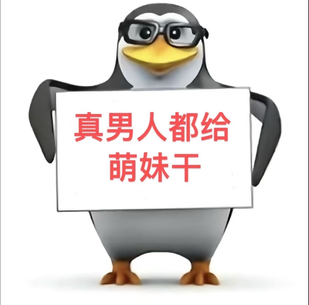 正确的。#四爱 #4i