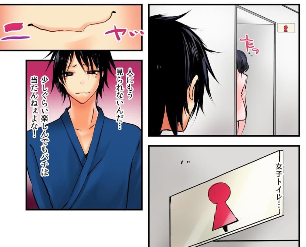 ごめん。俺ちょっと逝きそうなんで、病院トイレで幼馴染とＨさせて下さい！のエロシーン3