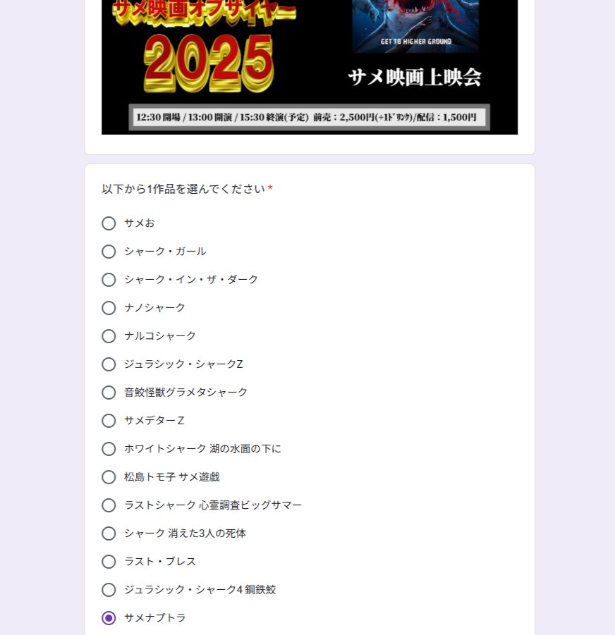 映灯十色【日本サメ映画学会広報部】個人Vtuber📽✾ tweet media