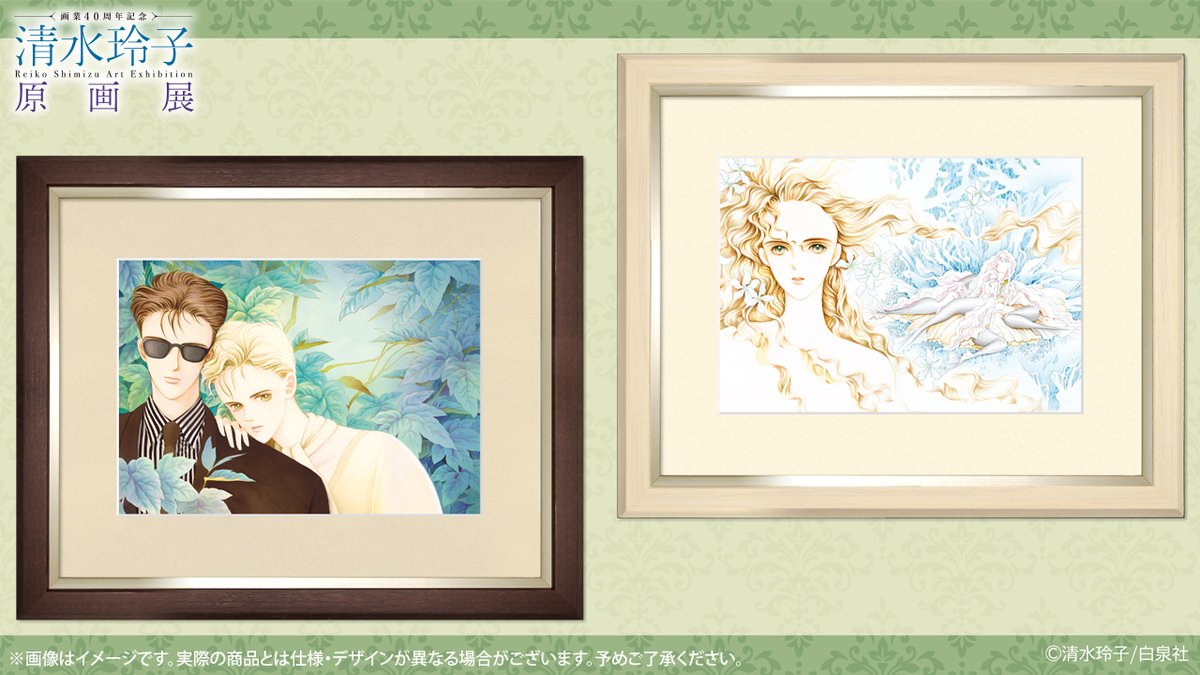 清水玲子　原画展　A5キャラファイングラフ 秘密　複製原画 🍀#清水玲子展 グッズ紹介 A5キャラファイングラフ 高品位美術印刷