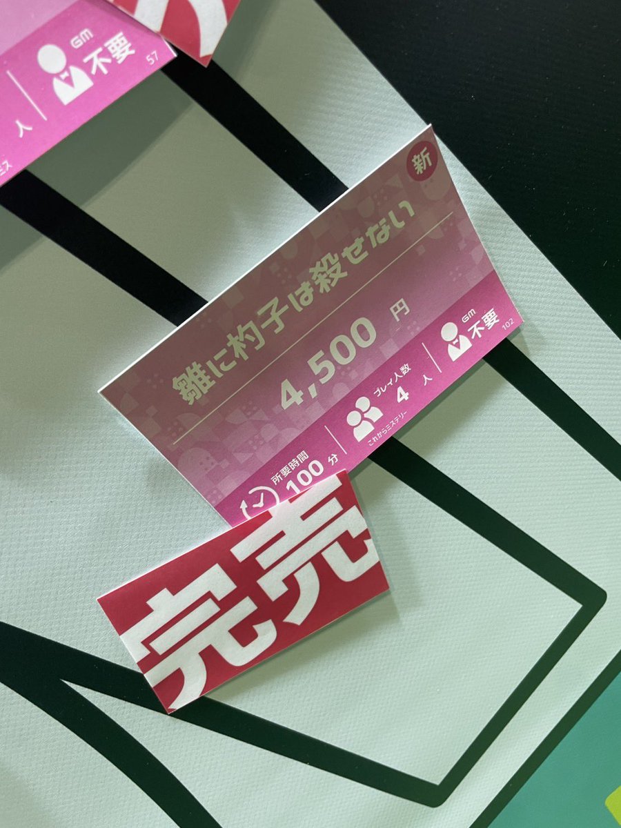 MYSTERY CUBE BOX@ゲムマ2025秋マダミスブース (@mysterycubebox