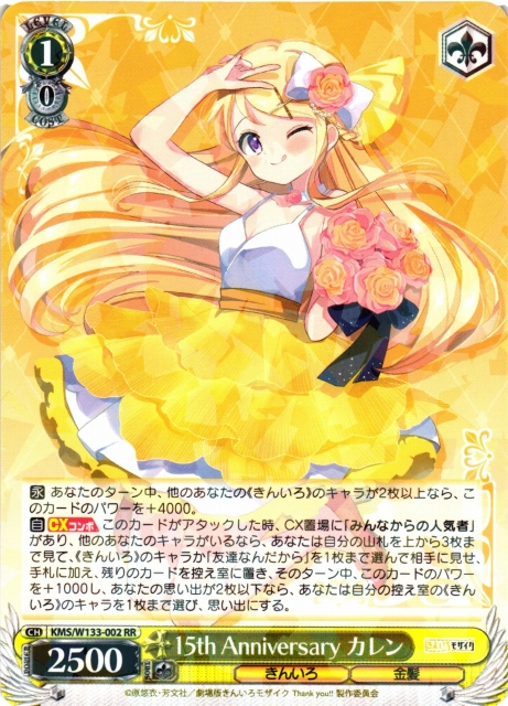 ヴァイスシュヴァルツ】 最新弾『きんいろモザイク 15th Anniversary