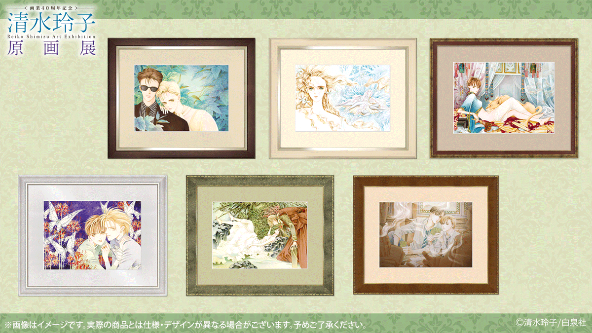 🍀#清水玲子展 グッズ紹介 A5キャラファイングラフ 高品位美術印刷