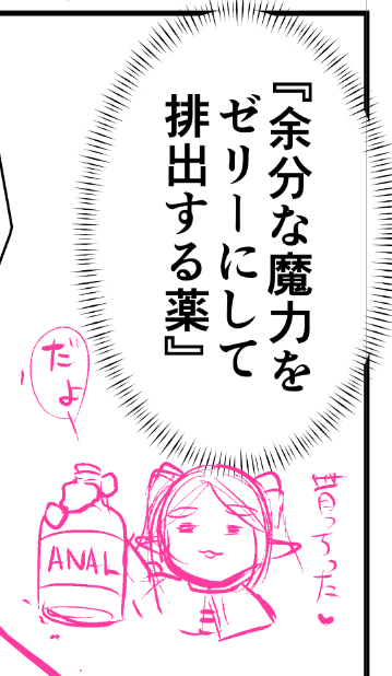 これは謎の薬と一級魔法使いの後ろになんかいつも描かれている人の進捗画像だよ