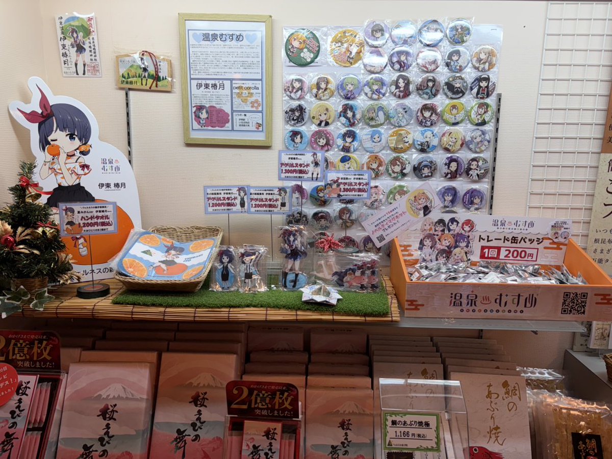 温泉むすめ』トレード缶バッジ公式 (@onmus_capsule) / Posts / X