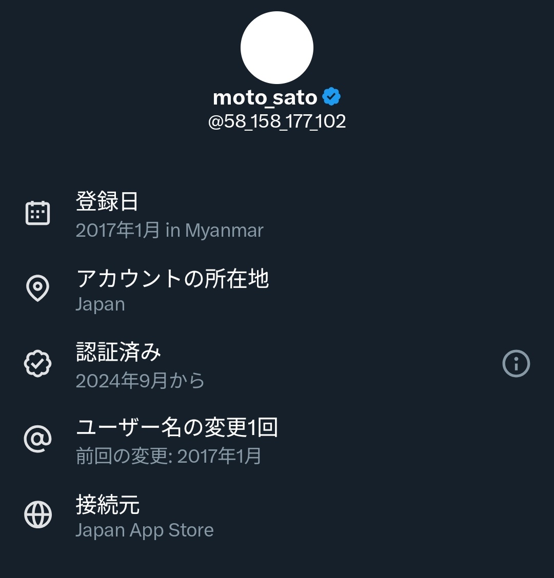 なぜそこでアカウントを作る気になったのか記憶がない