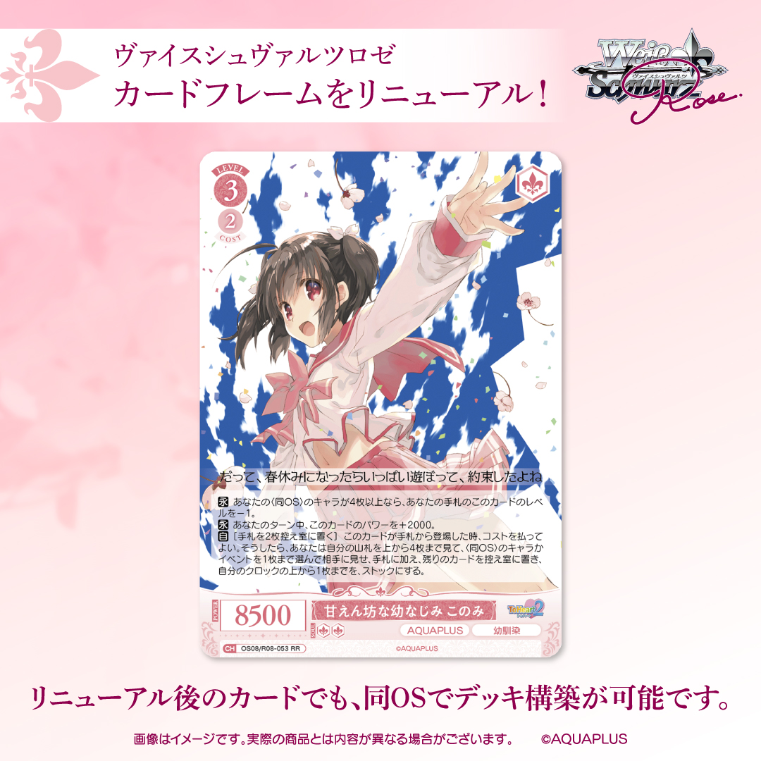 お知らせ】 カードフレームをリニューアル！ もちろん、リニューアル