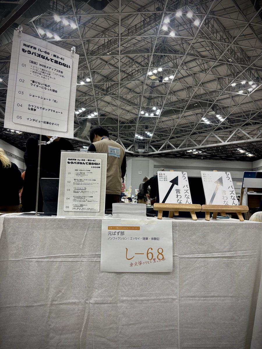嘉島唯 tweet media