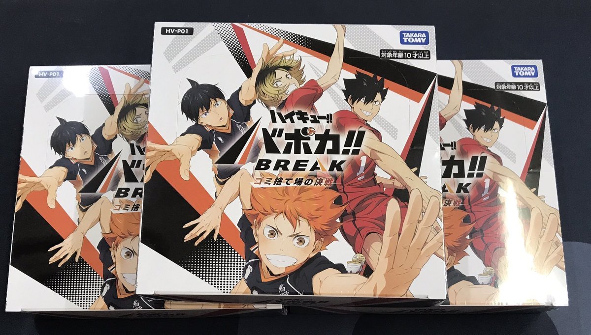 ハイキュー!! バボカ!!BREAK 販売情報】 ＼＼🔥🏐バボカ 販売中