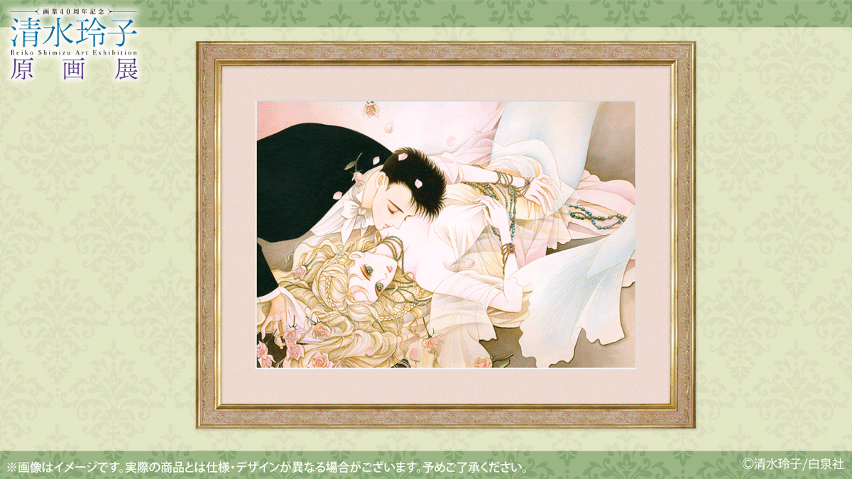 🍀#清水玲子展 グッズ紹介 直筆サイン入りB4キャラファイングラフ 額装