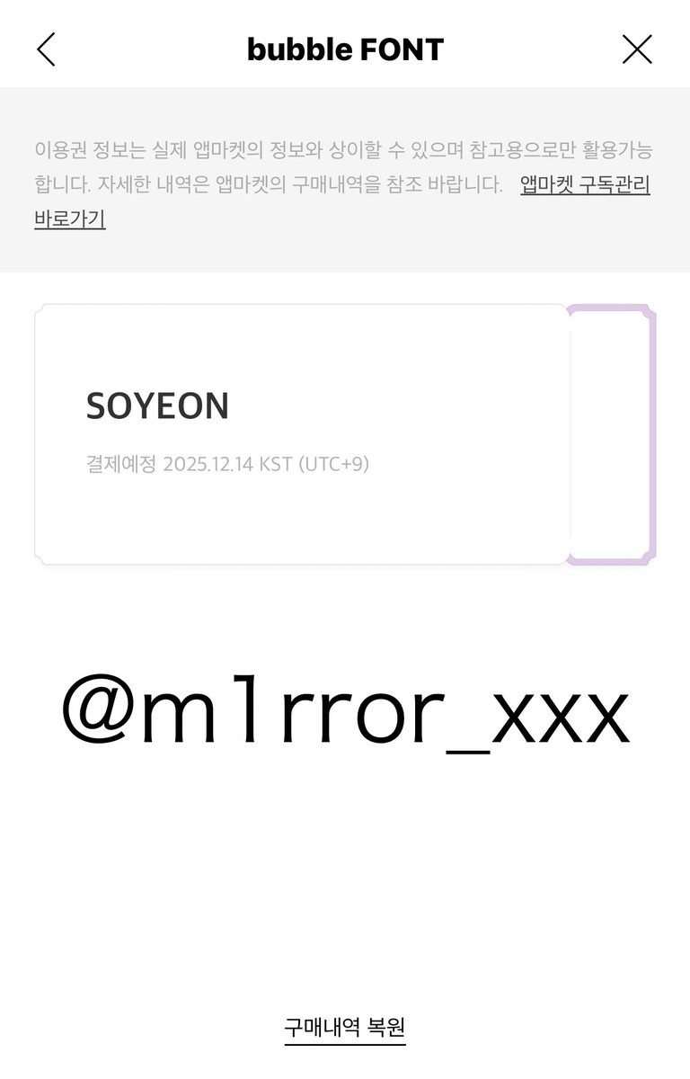 m1rror_xxx's tweet image. #idle_bubble #bubbleFONT