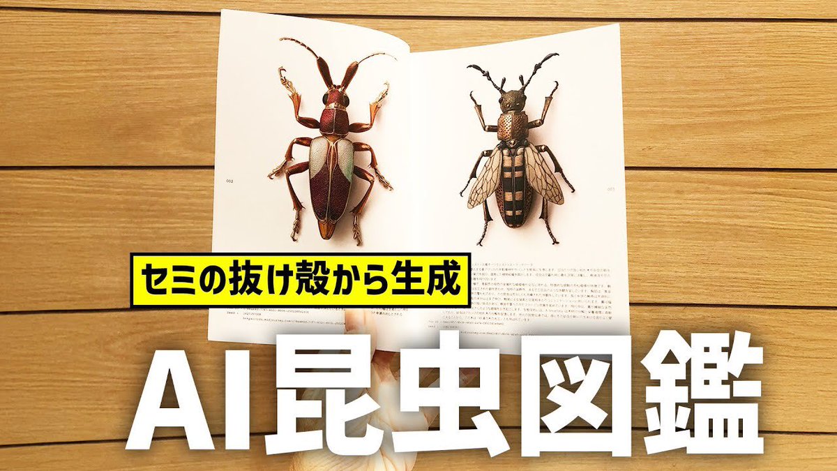 ★新品未使用品‼️オータニ昆虫館SEMI ・セミ★入手難※希少★